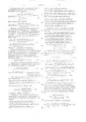 Адаптивный экстраполятор (патент 1042031)