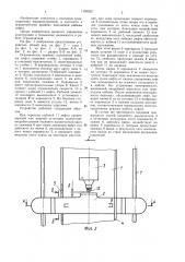 Ограничитель крайних положений кабины лифта (патент 1169922)