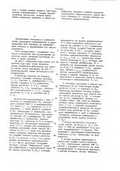 Устройство для подсчета и контроля положения прокатываемых изделий (патент 1195368)