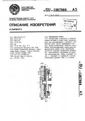 Фрикционная муфта (патент 1367864)