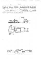 Вал кообразователь (патент 356981)