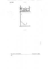Устройство для подледного гидрографического траления (патент 77646)