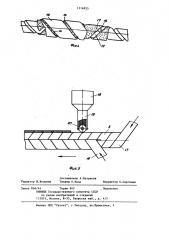 Способ прокладки дрены и устройство для его осуществления (патент 1214855)