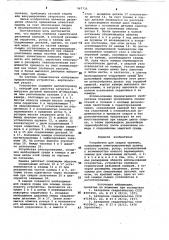 Устройство для сварки трением (патент 967735)