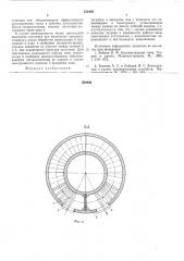 Кольцевая нагревательная печь (патент 550436)