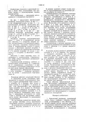 Криогенный резервуар (патент 1453112)