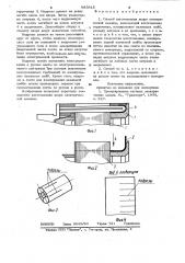 Способ изготовления якоря электрической машины (патент 983915)
