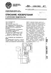Устройство для управления памятью (патент 1361563)