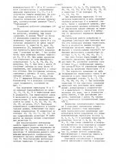 Устройство для защиты автономного инвертора напряжения (патент 1576971)