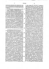 Способ автоматического регулирования режимов реактивной мощности узла нагрузки электрической сети (патент 1781764)