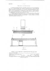 Способ плазовой разметки листового металла (патент 81572)