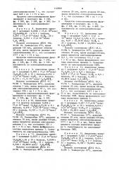 Способ получения олигоалкилбензолов (патент 1120001)