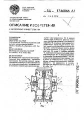 Вентилятор (патент 1746066)