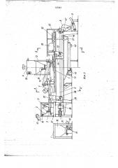 Способ приготовления горячей асфальтобетонной смеси и устройство для его осуществления (патент 737543)