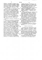 Устройство для выдавливания заготовок (патент 841766)