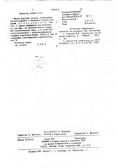 Вязко-упругий состав (патент 911017)