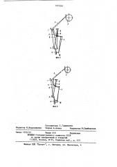 Основовязальная машина (патент 1221261)