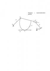 Механизм с перекатывающимся рычагом (патент 2610142)