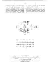 Устройство для управления многофазным электродвигателем (патент 519834)