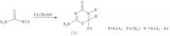 Способ получения 1,3,5-тиадиазинан-4-(ти)онов (патент 2447067)