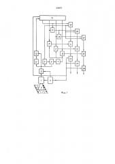 Устройство для преобразования графическойинформации (патент 236871)