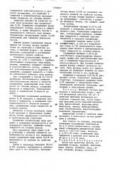 Чугун для прокатных валков (патент 1548247)