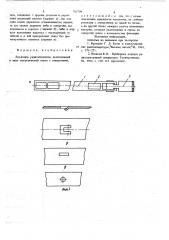 Держатель радиоэлементов (патент 705709)