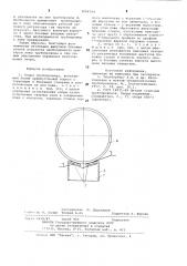 Опора трубопровода (патент 1004704)