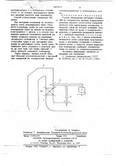 Способ обнаружения загорания отложений на поверхностях нагрева воздухоподогревателя парового котла (патент 663961)