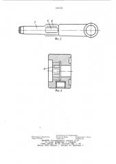 Устройство для впрыска топлива (патент 1121478)