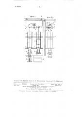 Прибор для тарировки жиклеров (патент 62008)