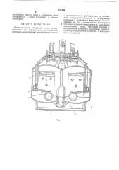 Пневматический погружной насос (патент 211326)