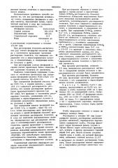 Способ определения железа гематита в присутствии магнетита (патент 986860)