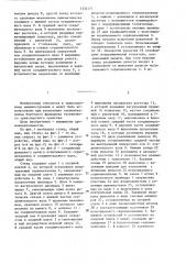 Стенд для испытания сервомеханизма бортового фрикциона гусеничного транспортного средства (патент 1332171)