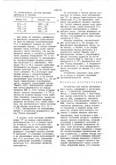 Устройство для поиска максимального числа (патент 1464153)