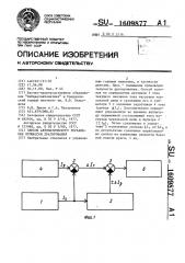 Способ автоматического управления процессом драгирования (патент 1609877)