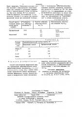 Способ приготовления ферритовойшихты (патент 839690)