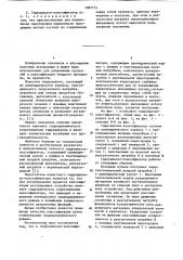 Гидроциклон-классификатор (патент 1087175)