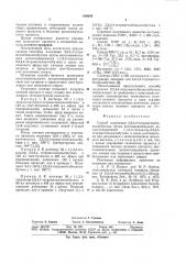 Способ получения 2,2,4,4-тетра-метилбициклобутана (патент 810659)