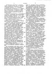 Регенератор многоуровнего цифрового биполярного сигнала (патент 1012453)