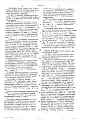 Центробежный регулятор числа оборотов двигателя внутреннего сгорания (патент 524538)