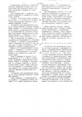 Устройство для выдавливания резьбы на полых изделиях (патент 1311824)