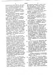 Способ очистки уксусной кислоты от примесей кислородсодержащих органических @ - @ соединений (его варианты) (патент 1198057)
