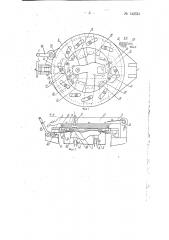 Машина для круговой затяжки заготовки обуви с предварительно пришитым к ней рантом (патент 142551)