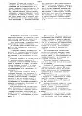 Устройство для определения моментного веса изделий (патент 1318799)