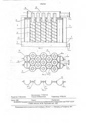 Пленочный аппарат (патент 1792720)