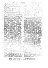 Магнитно-тиристорный генератор радиоимпульсов (патент 1347154)