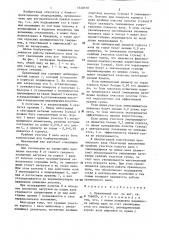 Правильный вал (патент 1320310)