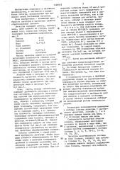 Лигатура для постоянных магнитов (патент 1420053)