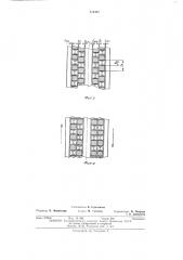 Индуктивный торсиометр (патент 476467)